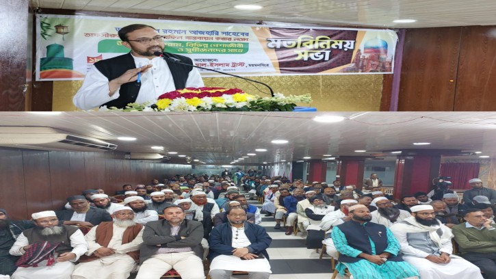 ময়মনসিংহে মিজানুর রহমান আজহারীর মাহফিল বাস্তবায়নে মতবিনিময় সভা 